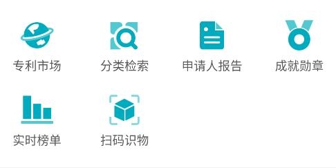 專利大王app官方版