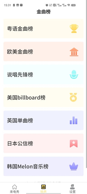 小滿來電app最新版
