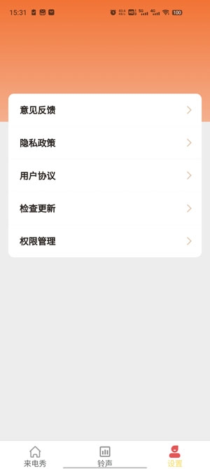 小滿來電app最新版