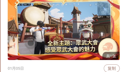 絕地求生最新爆料匯總app官方版