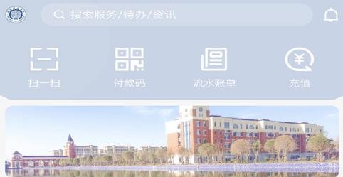 掌上理工app最新版