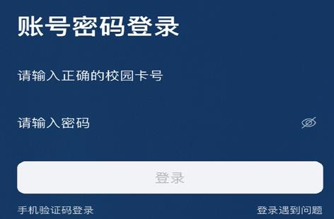 掌上理工app最新版