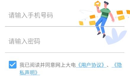 網(wǎng)上大電手機(jī)客戶端