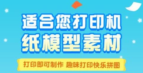 愛普生照片打印機(jī)app手機(jī)版