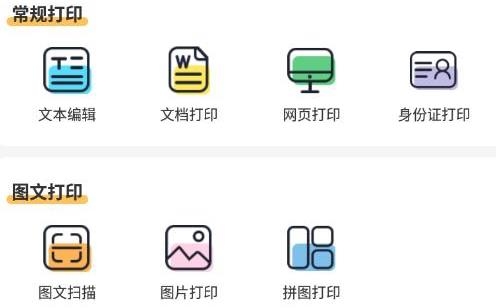 愛普生照片打印機(jī)app手機(jī)版