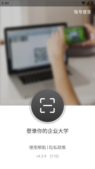 ES企培app華為手機(jī)版