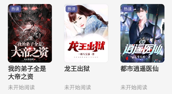 瑯閱小說app官方版