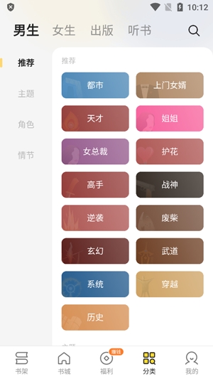 瑯閱小說app官方版