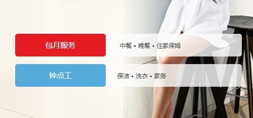 超級(jí)阿姨端app(原粉蜜)