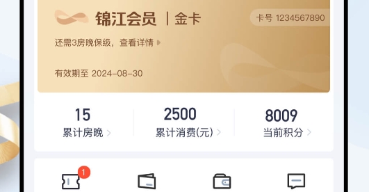 錦江會(huì)員app官方版