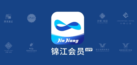 錦江會(huì)員app官方版