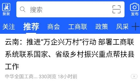 商會見app安卓版