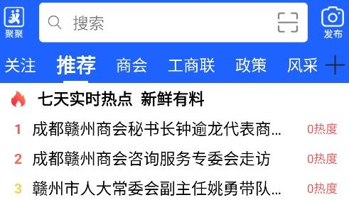 商會見app安卓版