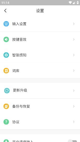 河馬輸入法app安卓版
