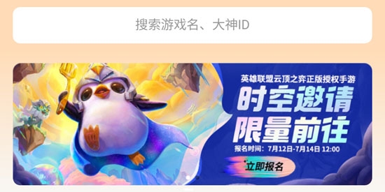 陪玩666最新版