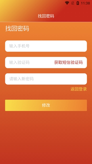 中油在線app官方版