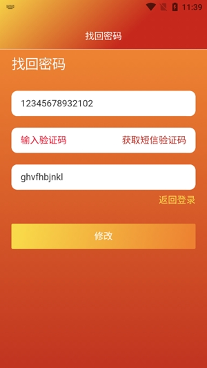 中油在線app官方版