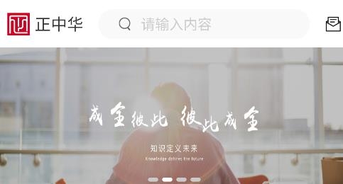 正中華app安卓版