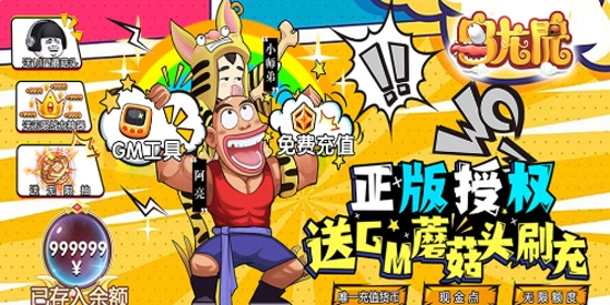 熊小游手游助手官方版