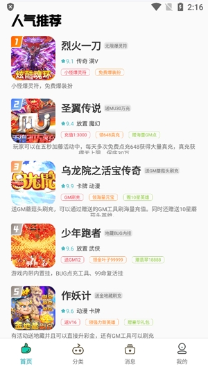 熊小游手游助手官方版