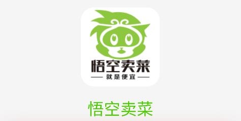 悟空賣菜app官方版