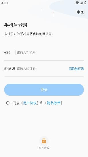 沃天目APP安卓版
