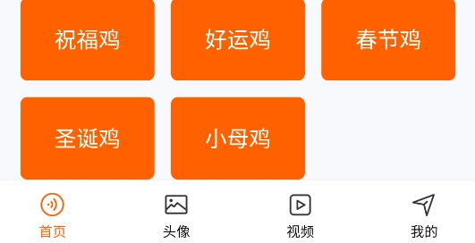雞你太美官方版