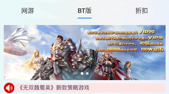 68游戲平臺最新版