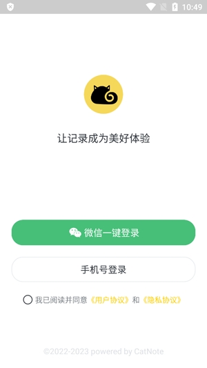 CatNote最新版本