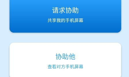 橘子遠(yuǎn)程app官方版