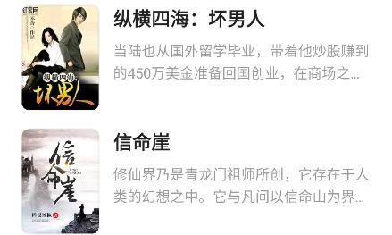 賢讀小說app安卓版
