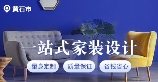 房屋裝修易客戶端