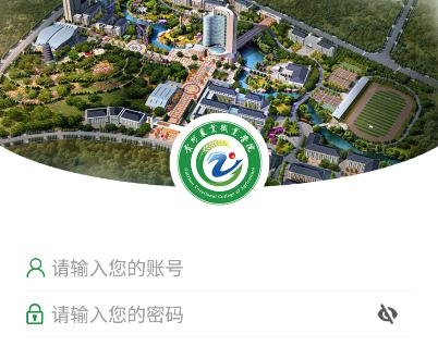 貴州農(nóng)業(yè)職業(yè)學院app最新版