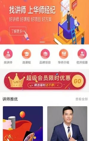 優(yōu)師優(yōu)課app最新版