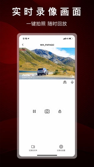 PAPAGO焦點app官方版