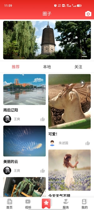 襄平融媒app最新版