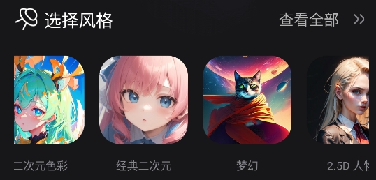 易心AI繪畫app官方版