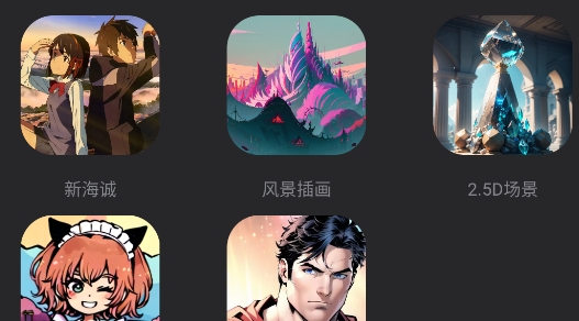 易心AI繪畫app官方版