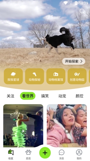 探奇動物界app最新版 探奇動物界app最新版