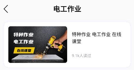 練功寶生產(chǎn)安全題庫軟件