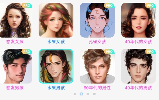 人工智能照片生成器app官方版