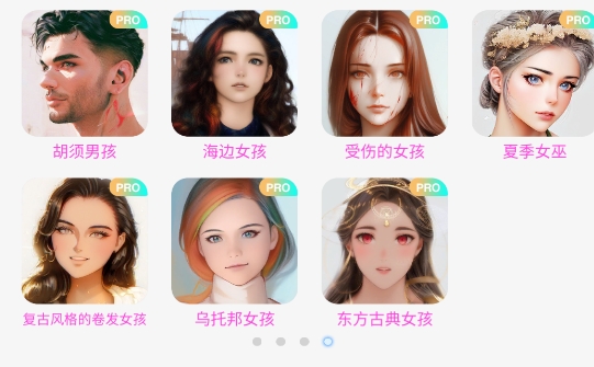 人工智能照片生成器app官方版