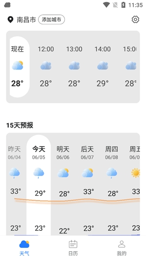 春風(fēng)天氣app官方版
