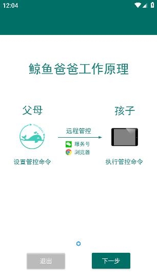 鯨魚爸爸小米專用版