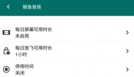 鯨魚爸爸華為版