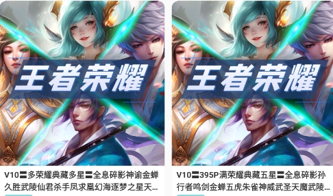 借號玩游戲最新版