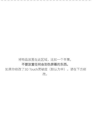 屏幕電子秤3dtouchscale手機(jī)版
