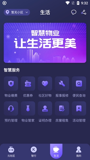樂開元社區(qū)app官方版