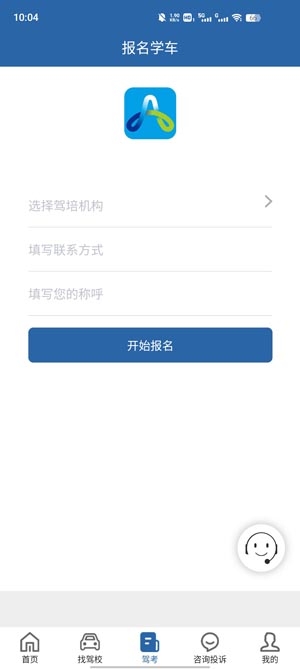 皖美學車app官方版