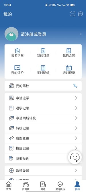 皖美學車app官方版
